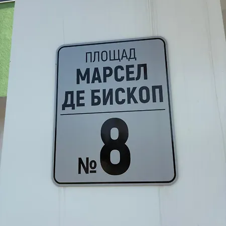 янтра хоум * Gabrovo